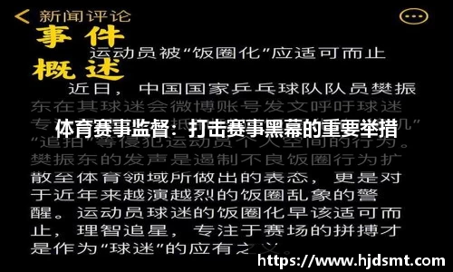 九游会2025（第六届）河北省体育消费季“体育消夏・特惠季”专项活动——“万达特惠之夜”